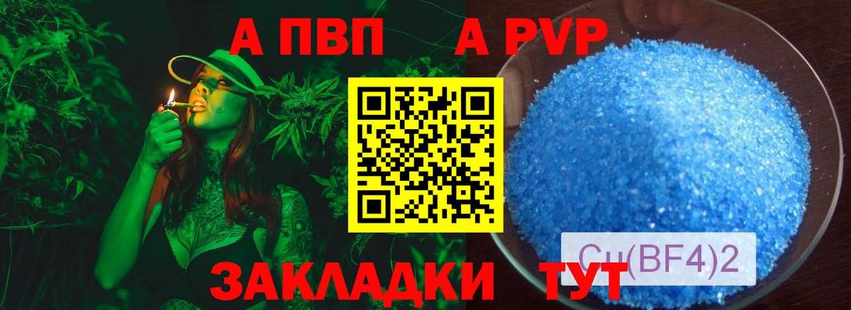 Alfa_PVP СК КРИС  что такое наркотик  Смоленск  Вход с VPN  А ПВП 