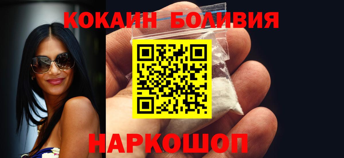 COCAIN Fish Scale Смоленск