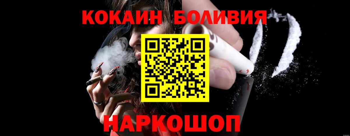 Смоленск  COCAIN Columbia  Cocaine VHQ  КОКАИН  Вход с VPN 