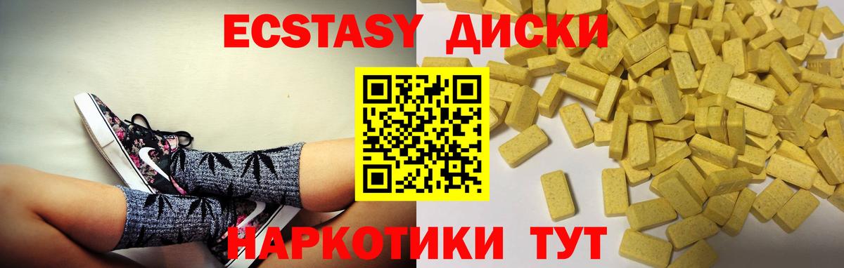 ЭКСТАЗИ Punisher  Вход с VPN  Экстази 280 MDMA  Смоленск 