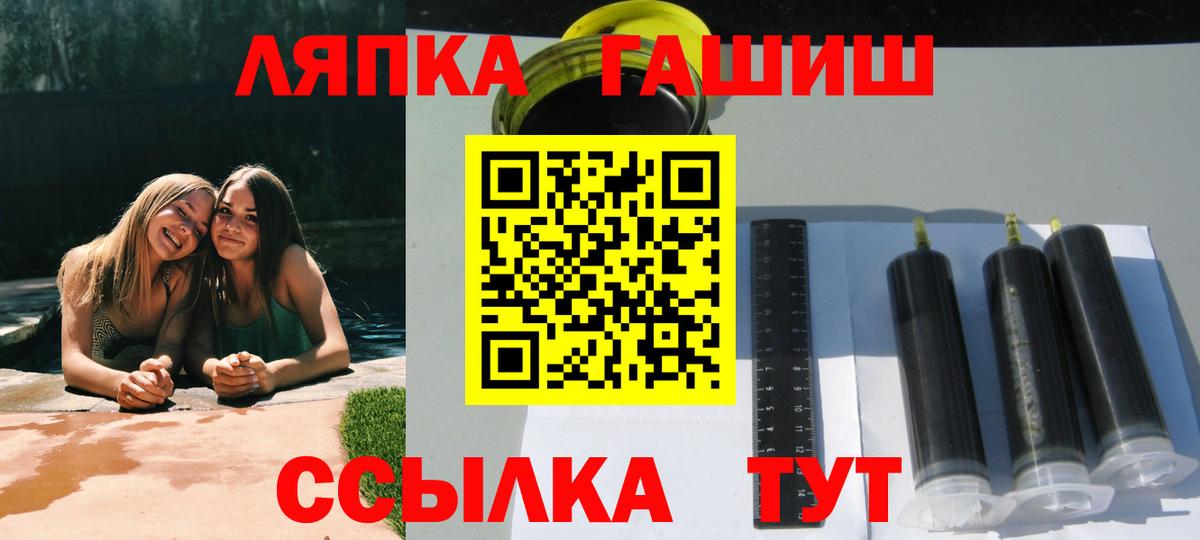 Смоленск  Гашиш Ice-O-Lator  ГАШИШ  Вход с VPN  Гашиш Premium 