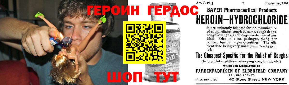ГЕРОИН белый  Вход с VPN  ГЕРОИН  Смоленск 