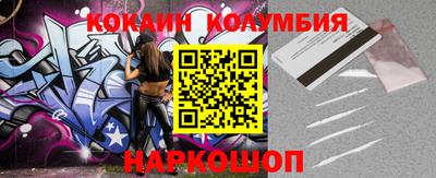 кокаин перу Будённовск
