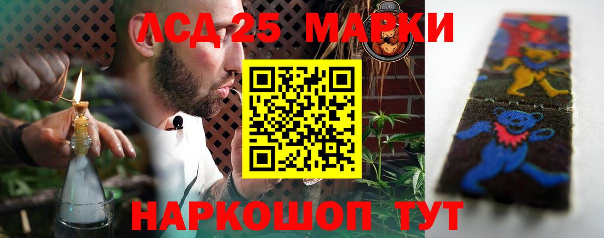 Смоленск  ЛСД экстази ecstasy  LSD-25 экстази кислота  Вход с VPN 