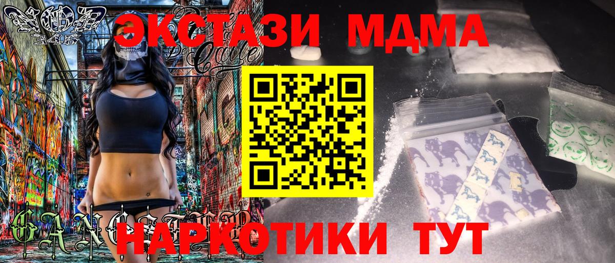 МДМА молли  МДМА кристаллы  Смоленск  Вход с VPN 