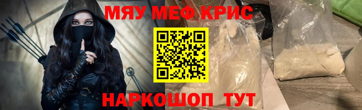 Мефедрон мука  МЕФ  Смоленск  МЕФ  Меф кристаллы  Вход с VPN 