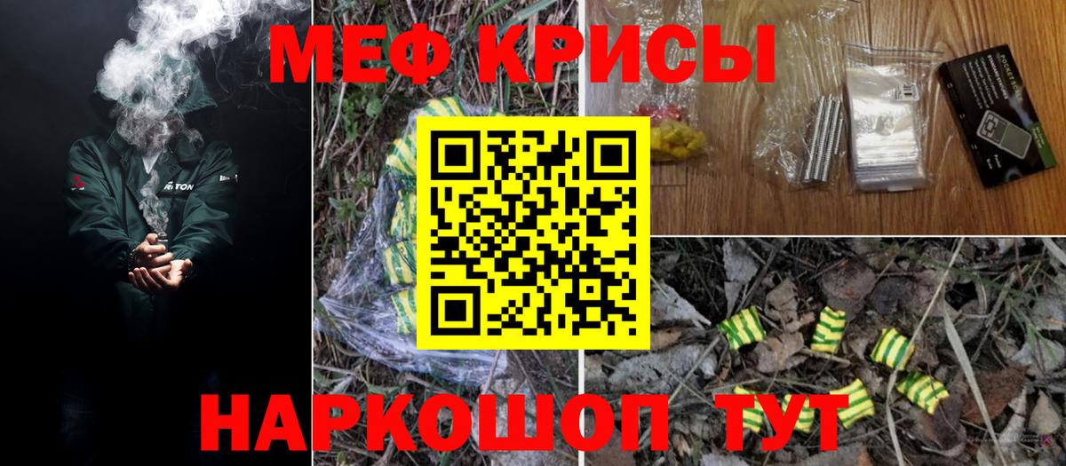 Меф мука Смоленск