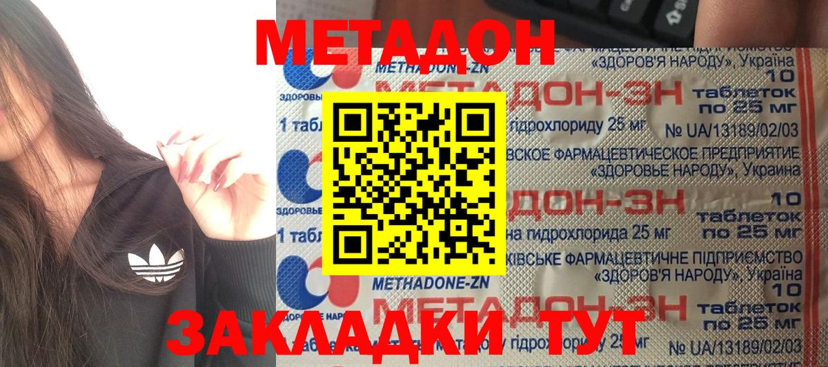 Метадон белоснежный  Метадон белоснежный  Вход с VPN  Смоленск 