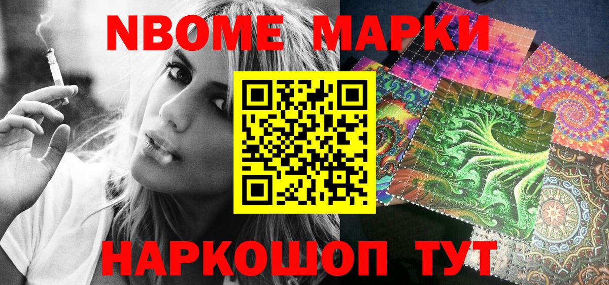 Смоленск  Наркотические марки  Наркотические марки 1,8мг  купить наркотик  Наркотические марки 1,8мг  Вход с VPN 