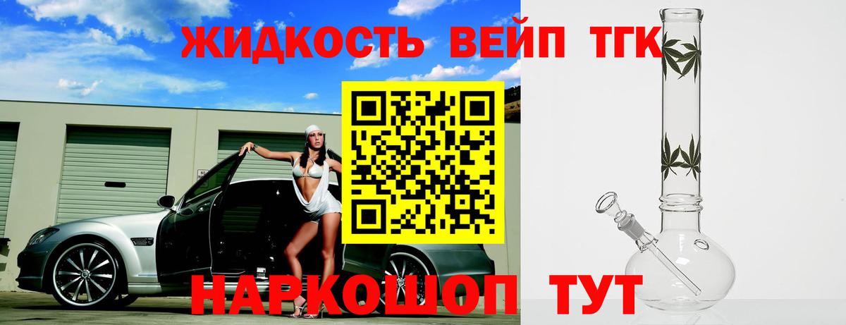 Дистиллят ТГК THC oil Смоленск