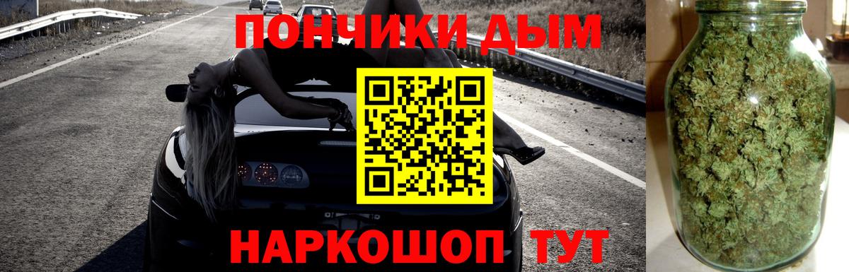 Бошки Шишки план  Конопля планчик  Смоленск  Вход с VPN  Конопля Amnesia 