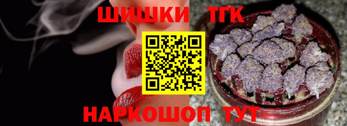 Канабис тримм Смоленск